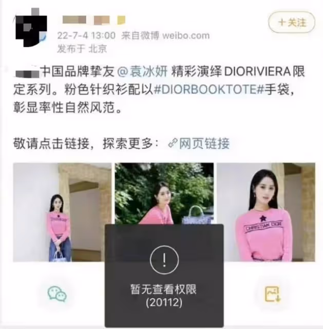又一小花翻車!曝《琉璃》女主偷漏稅被罰97萬,疑遭品牌方除名