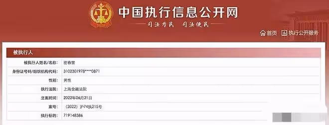曝董卿富豪丈夫被執行超7億,此前已失聯5個多月,疑賣豪宅還債