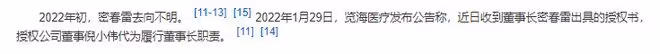 曝董卿富豪丈夫被執行超7億,此前已失聯5個多月,疑賣豪宅還債