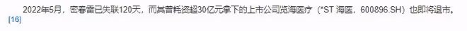 曝董卿富豪丈夫被執行超7億,此前已失聯5個多月,疑賣豪宅還債