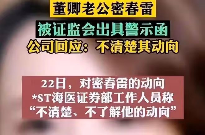曝董卿富豪丈夫被執行超7億,此前已失聯5個多月,疑賣豪宅還債