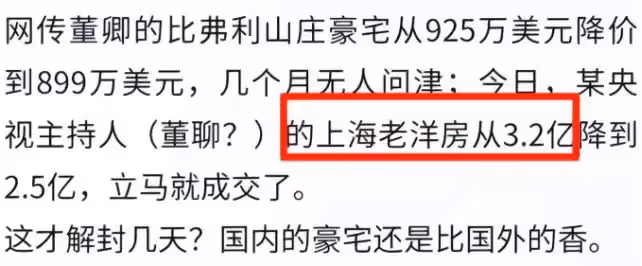 曝董卿富豪丈夫被執行超7億,此前已失聯5個多月,疑賣豪宅還債