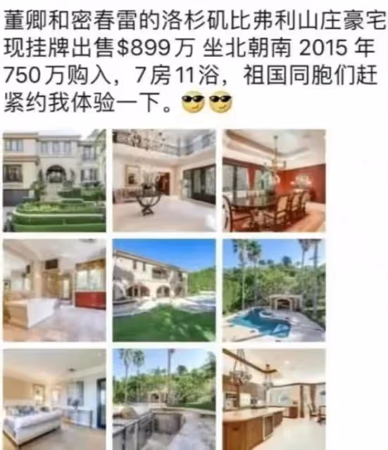 曝董卿富豪丈夫被執行超7億,此前已失聯5個多月,疑賣豪宅還債