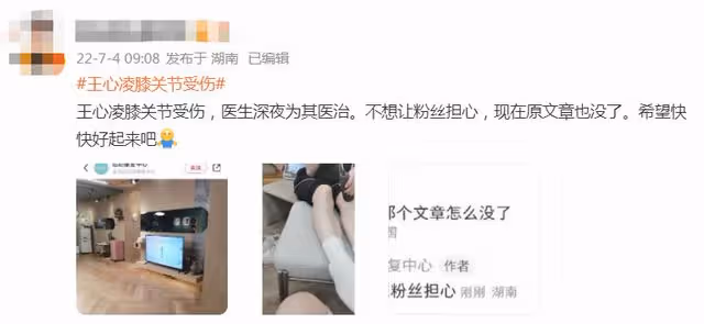 王心凌深夜緊急就醫畫面曝光!膝蓋疑嚴重變形,四肢乾瘦惹人心疼