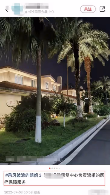 王心凌深夜緊急就醫畫面曝光!膝蓋疑嚴重變形,四肢乾瘦惹人心疼