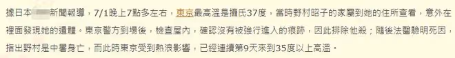 又一老戲骨去世！日本95歲女星中暑昏迷，因獨居無人救孤獨離世
