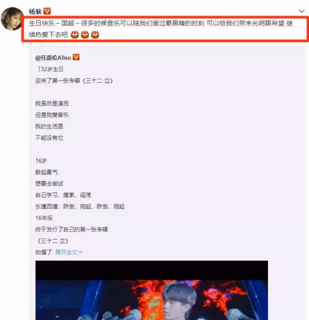 32歲任嘉倫慶生,楊紫譚松韻趙麗穎等明星亮相祝福,人氣王無疑了!