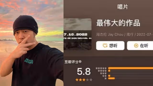 周杰倫新專輯未發行就有樂評　還有網民批「難聽」