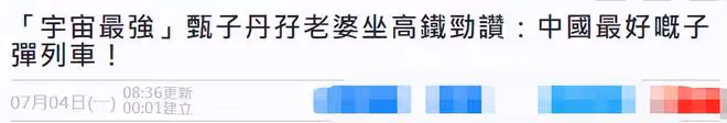 甄子丹坐高鐵到杭州,一路小跑等車難掩激動,大讚祖國的子彈列車