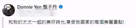 甄子丹坐高鐵到杭州,一路小跑等車難掩激動,大讚祖國的子彈列車