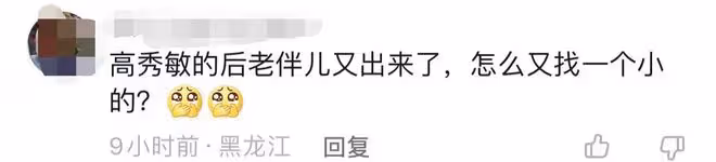 74歲何慶魁被疑有新戀情,和年輕女性挽手親密,高秀敏逝世已17年
