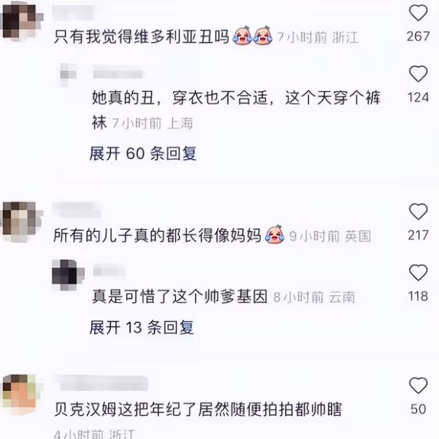貝克漢姆夫婦外出用餐,手牽手秀恩愛,維多利亞衣品一言難盡