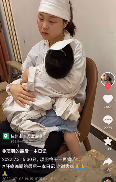 半個月3位網紅癌症去世!有人臨終前瘦到皮包骨,有人死後捐遺體