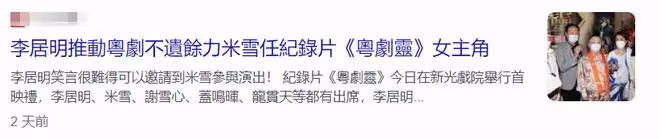 一眾港劇熟面孔齊聚!謝雪心蓋鳴暉龍貫天氣質好,均是演粵劇出身