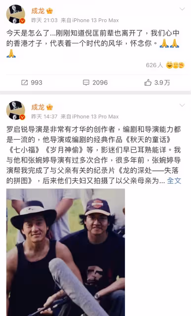 【倪匡離世】成龍發文哀悼「懷念你」　遭網民留言狂轟