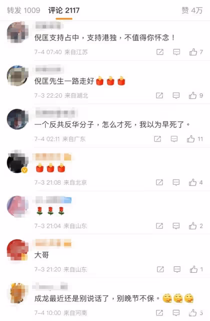 【倪匡離世】成龍發文哀悼「懷念你」　遭網民留言狂轟