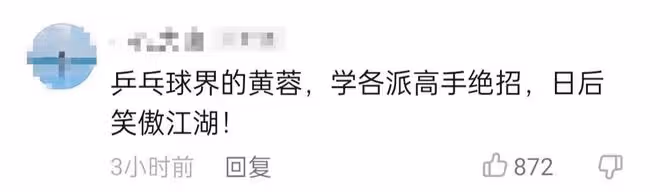 王楠排面太大了！6歲女兒練球世界冠軍輪流陪練，球技驚艷引期待