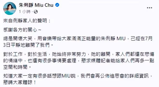 知名歌手朱俐靜不幸去世！患乳腺癌年僅40歲，最後一次露面狀態佳