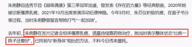 知名歌手朱俐靜不幸去世！患乳腺癌年僅40歲，最後一次露面狀態佳