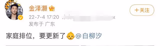 34歲男星官宣結婚喜訊！女方B超照曝光，小寶貝兒鼻樑高挺隨爸爸