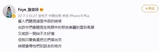 飛兒獲金曲獎四大提名卻痛失獎項,一句「我已經被看見了」引淚奔