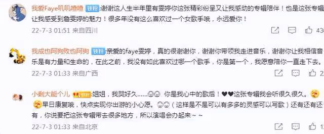 飛兒獲金曲獎四大提名卻痛失獎項,一句「我已經被看見了」引淚奔