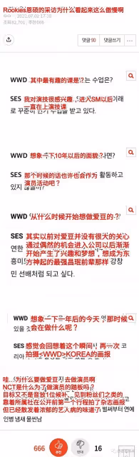 還沒出道就飄了……