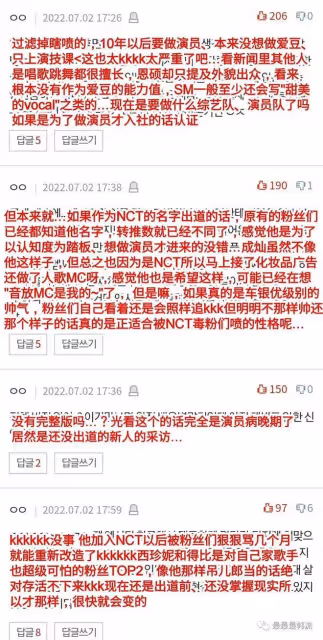 還沒出道就飄了……