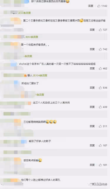 還沒出道就飄了……
