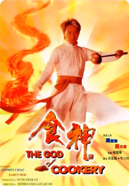 一份屬於星爺的影單,我心目中的周星馳十大必看經典電影