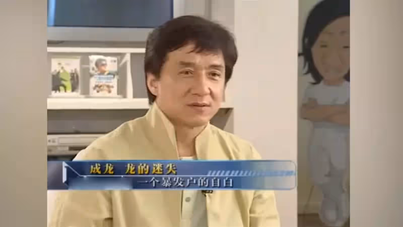 成龍有多敢說?自曝做假慈善,評價李小龍功夫不如自己