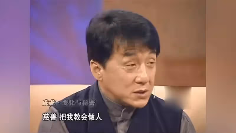 成龍有多敢說?自曝做假慈善,評價李小龍功夫不如自己