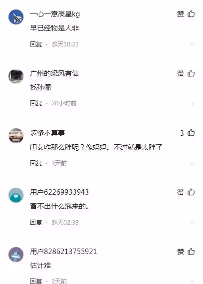 隱退20餘年,64歲胡慧中攜87公斤女兒籌備復出,卻遭群嘲:時隔20年,還能翻紅嗎?