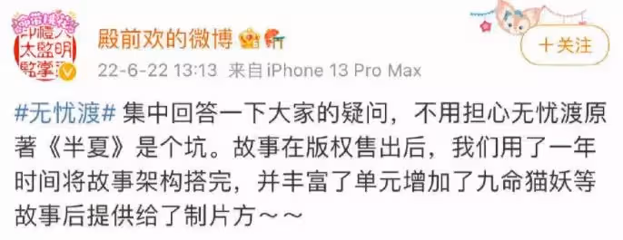 相差9歲演情侶?看完《無憂渡》劇情班底,我為任嘉倫捏了把汗!