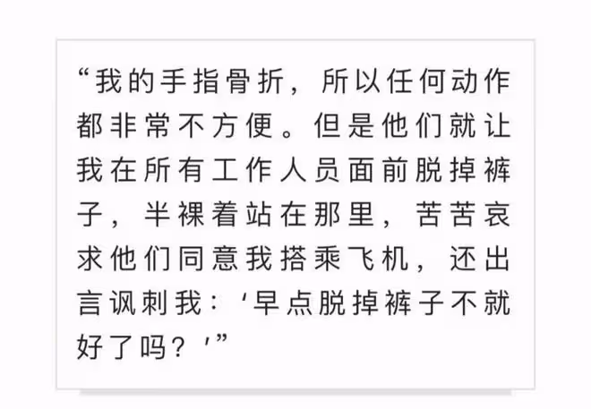 亞洲TOP級女藝人,也沒逃過這羞辱?