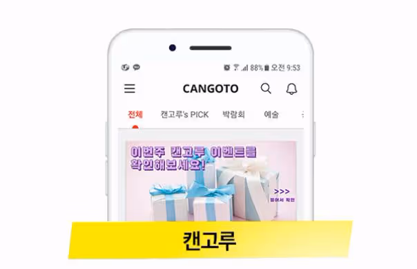 韓國的大學生實際上都在用什麼手機APP？