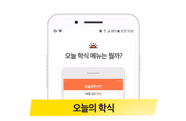 韓國的大學生實際上都在用什麼手機APP？