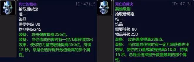 魔獸世界WLK懷舊服:盤點80級10大經典飾品,最後1個持有率不足1%