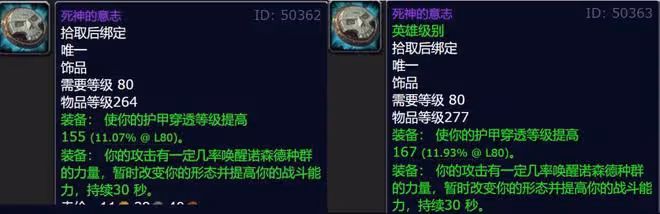 魔獸世界WLK懷舊服:盤點80級10大經典飾品,最後1個持有率不足1%