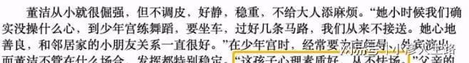 離婚9年後董潔又被罵，她犯下的錯，或許不只是因為當初的婚變