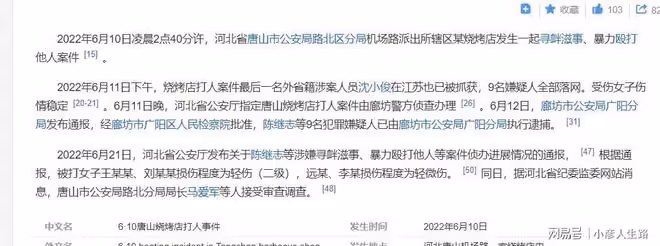 有人頂風作案？河北唐山2人被害，一人是歌手，一人是彈琴的