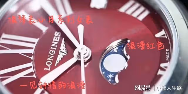 不容錯過的生日禮物——浪琴心月懂得愛自己