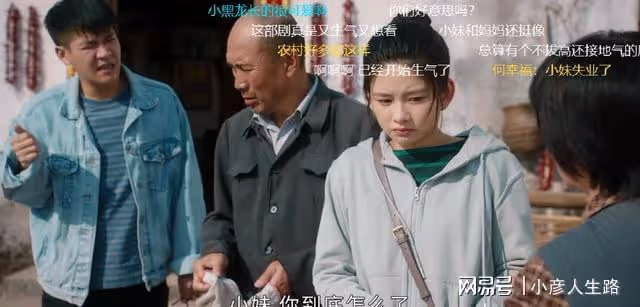 《幸福到萬家》讓演員演技原形畢露，有的接不住戲，有的想快進