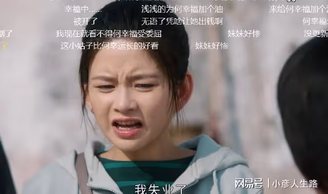 《幸福到萬家》讓演員演技原形畢露，有的接不住戲，有的想快進