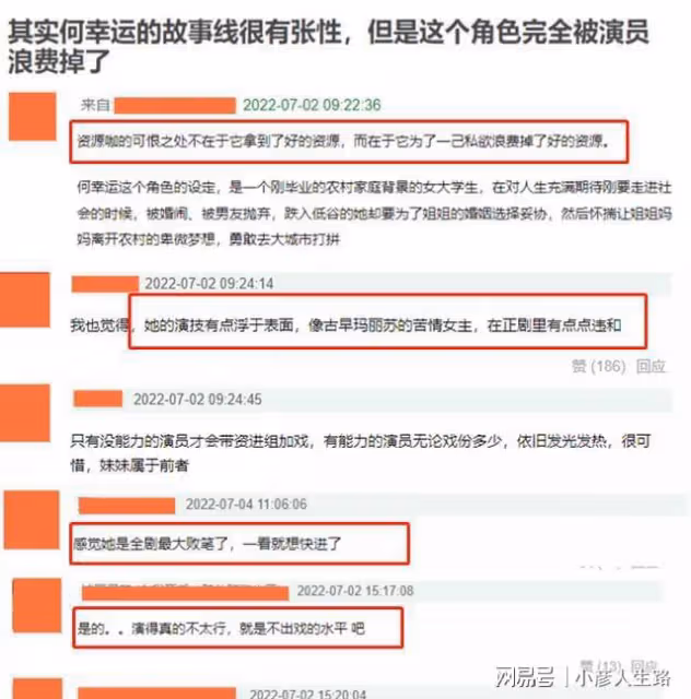 《幸福到萬家》讓演員演技原形畢露，有的接不住戲，有的想快進
