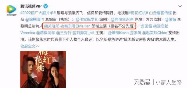 景甜壓番馮紹峰,檀健次成特別出演,江疏影:番位就是神的存在
