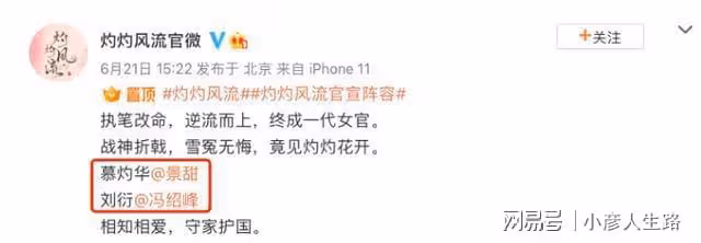 景甜壓番馮紹峰,檀健次成特別出演,江疏影:番位就是神的存在