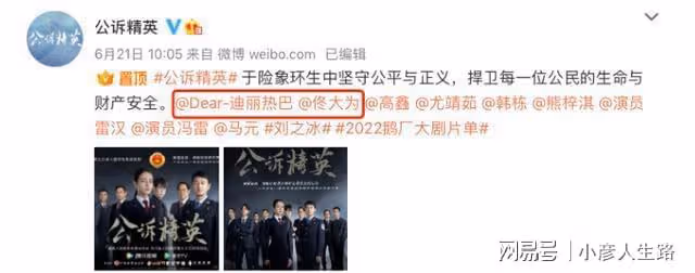 景甜壓番馮紹峰,檀健次成特別出演,江疏影:番位就是神的存在