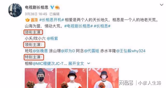 景甜壓番馮紹峰,檀健次成特別出演,江疏影:番位就是神的存在