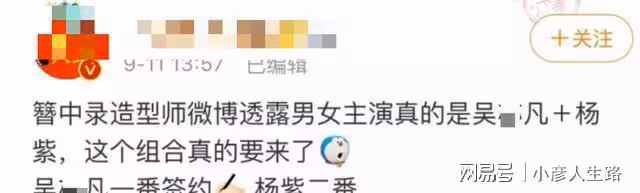 景甜壓番馮紹峰,檀健次成特別出演,江疏影:番位就是神的存在